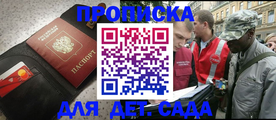 временная регистрация надежно в Бирске