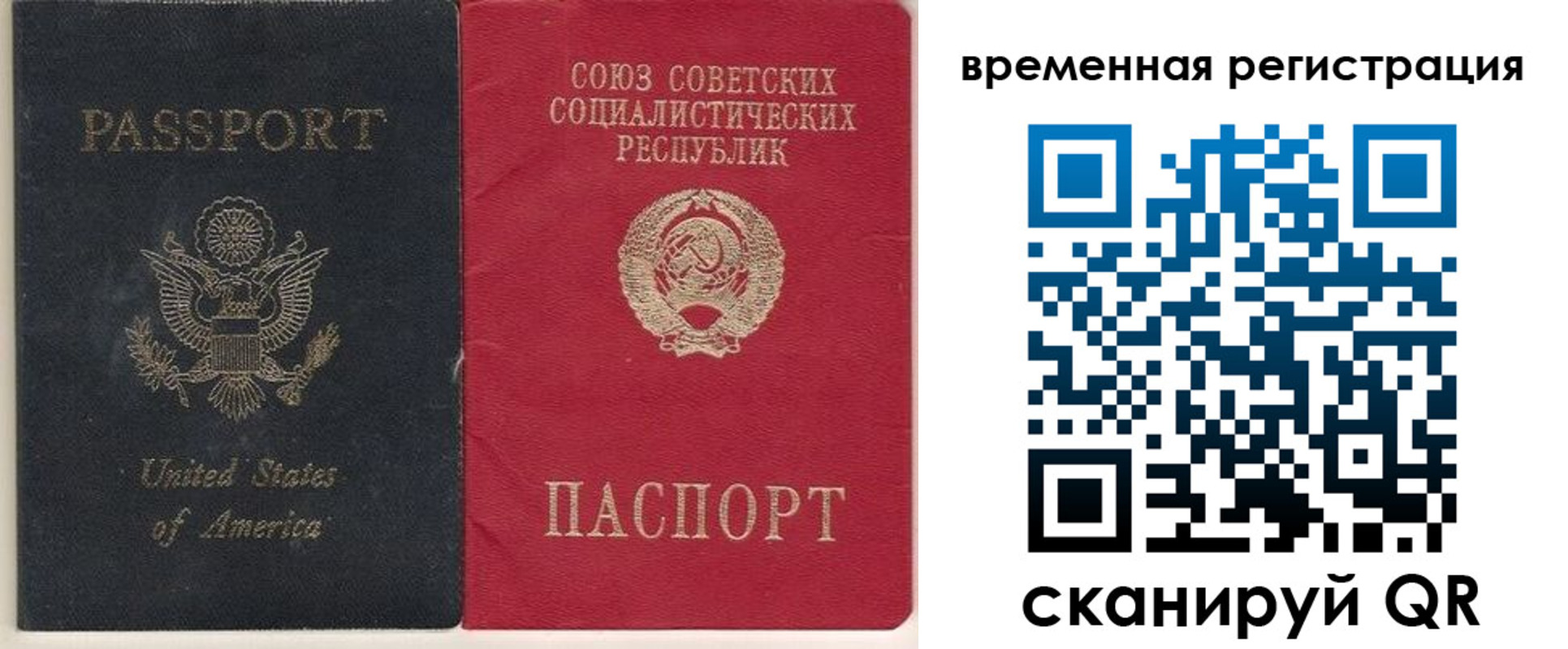 прописка законно в Бирске