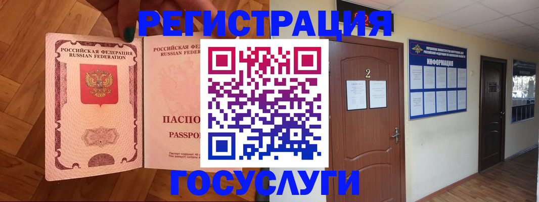 прописка для военкомата в Бирске