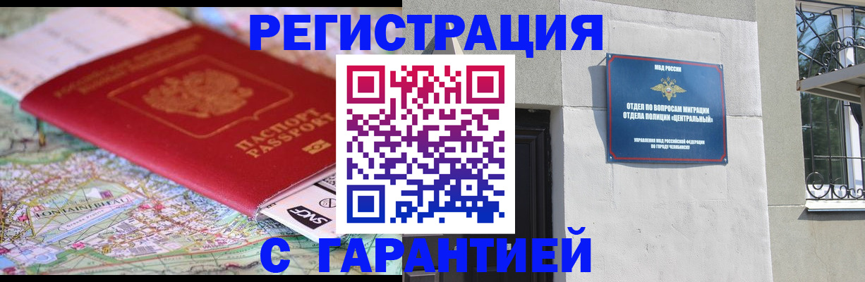 временная регистрация адрес в Бирске