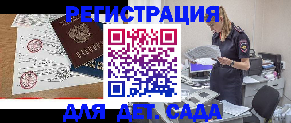 прописка в квартире в Бирске
