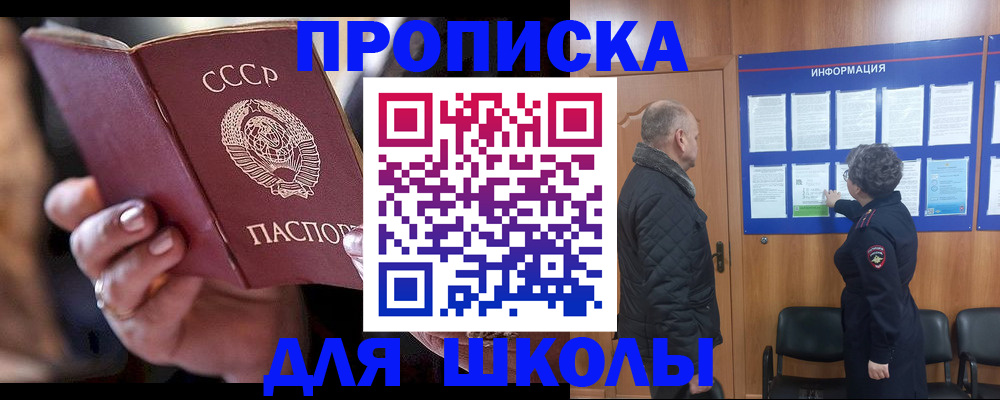 регистрация в Бирске