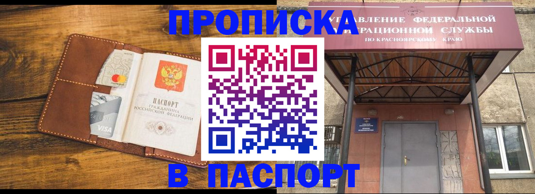 прописка иностранных граждан в Бирске