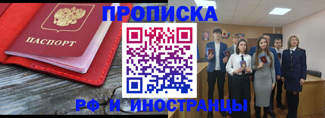 временная регистрация адрес в Бирске